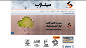What Conference.sinaweb.net website looked like in 2020 (3 years ago)