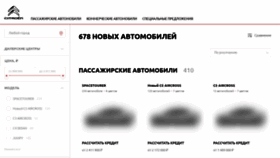 What Cars.citroen.ru website looked like in 2020 (3 years ago)