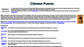 What Chinese-poems.com website looked like in 2020 (3 years ago)