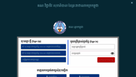 What Cmc.hpc-cambodia.com website looked like in 2020 (3 years ago)