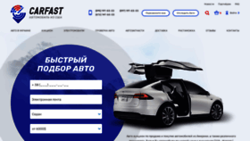 What Carfast.express website looked like in 2020 (3 years ago)