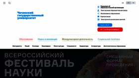 What Chesu.ru website looked like in 2020 (3 years ago)