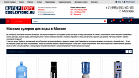 What Coolertorg.ru website looked like in 2020 (3 years ago)
