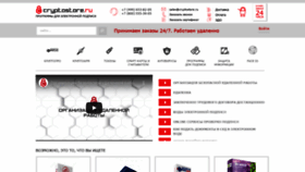 What Cryptostore.ru website looked like in 2020 (3 years ago)