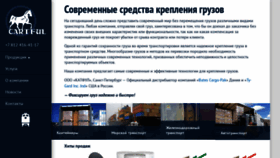 What Cartful.ru website looked like in 2020 (3 years ago)
