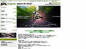 What Ceratechjapan.com website looked like in 2020 (3 years ago)
