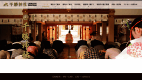 What Chikatsu.jp website looked like in 2020 (3 years ago)