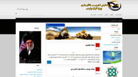 What Coesh.ir website looked like in 2020 (3 years ago)