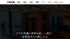 What Cyber-z.co.jp website looked like in 2020 (5 years ago)