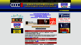 What Cccca.org website looked like in 2020 (3 years ago)