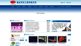 What Cqpingyang.com website looked like in 2020 (3 years ago)