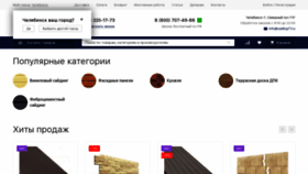 What Chel.saiding77.ru website looked like in 2020 (3 years ago)