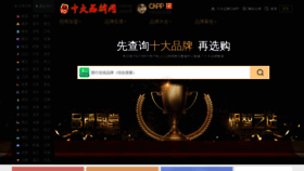 What China-10.com website looked like in 2020 (3 years ago)