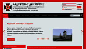 What Cadetmove.ru website looked like in 2020 (3 years ago)