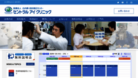 What C-e-c.or.jp website looked like in 2020 (3 years ago)