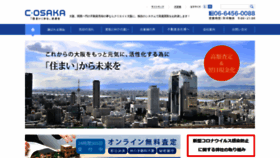 What C-osaka.co.jp website looked like in 2020 (3 years ago)