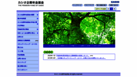 What Casio-nenkin.or.jp website looked like in 2020 (3 years ago)