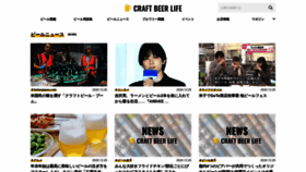 What Craft-beer.life website looked like in 2020 (3 years ago)