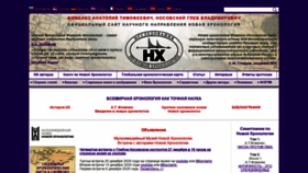 What Chronologia.org website looked like in 2020 (3 years ago)