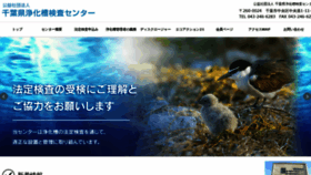 What Cjks.jp website looked like in 2020 (3 years ago)