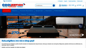 What Coolservice4u.gr website looked like in 2020 (3 years ago)