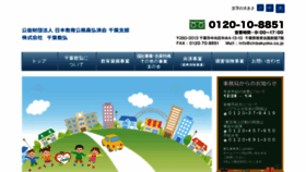 What Chibakyoko.jp website looked like in 2020 (3 years ago)
