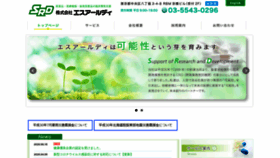What Cro-srd.co.jp website looked like in 2020 (3 years ago)