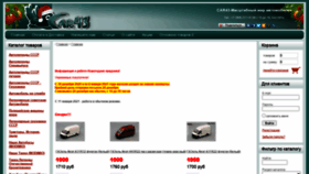 What Car43.su website looked like in 2020 (3 years ago)