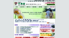 What Chibaya.jp website looked like in 2020 (3 years ago)