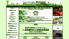 What Cherrieflower.com website looked like in 2020 (3 years ago)