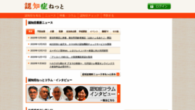 What Chihou.net website looked like in 2020 (3 years ago)