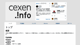 What Cexen.info website looked like in 2020 (3 years ago)