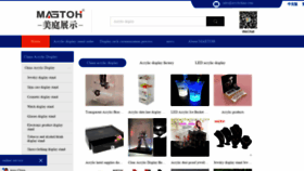 What Chinaacrylicdisplay.com website looked like in 2020 (3 years ago)