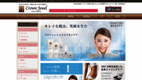What Crown-jewel.co.jp website looked like in 2020 (4 years ago)