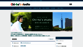 What Chihos.jp website looked like in 2020 (3 years ago)