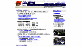 What Cal.gr.jp website looked like in 2020 (3 years ago)