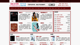 What Caihongwenxue.com website looked like in 2021 (3 years ago)