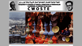 What Cwoste-tiziouzou.dz website looked like in 2021 (3 years ago)