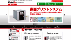 What Cardex.jp website looked like in 2021 (3 years ago)