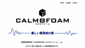 What Calmofoam.com website looked like in 2021 (3 years ago)