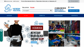 What Chelebiopt.ru website looked like in 2021 (4 years ago)