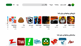 What Cafebazaar.ir website looked like in 2021 (5 years ago)