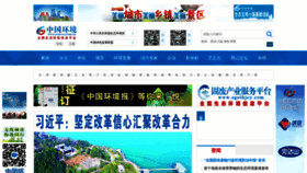 What Cenews.com.cn website looked like in 2021 (3 years ago)