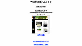 What Chukyoeibei.org website looked like in 2021 (5 years ago)