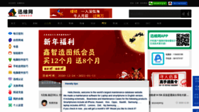 What Chinafix.com website looked like in 2021 (3 years ago)