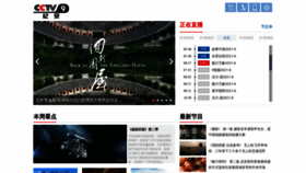What Cctv9.cntv.cn website looked like in 2021 (3 years ago)