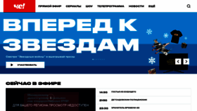 What Chetv.ru website looked like in 2021 (3 years ago)