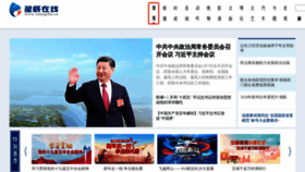 What Changsha.cn website looked like in 2021 (3 years ago)