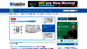 What Codezine.jp website looked like in 2021 (3 years ago)