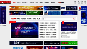 What Cps.com.cn website looked like in 2021 (5 years ago)